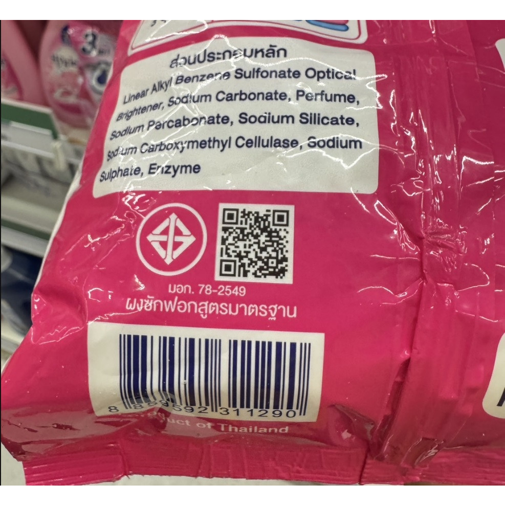 SURE ผงซักฟอก กลิ่นพิงค์ ฟลาวเวอร์ 1000 กรัม ขนาด 5x17x26 ซม.