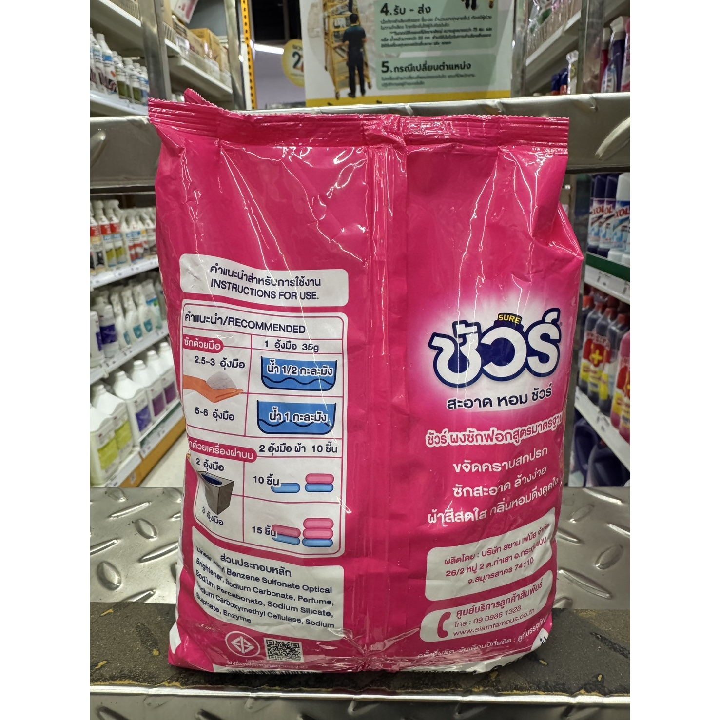 SURE ผงซักฟอก กลิ่นพิงค์ ฟลาวเวอร์ 1000 กรัม ขนาด 5x17x26 ซม.