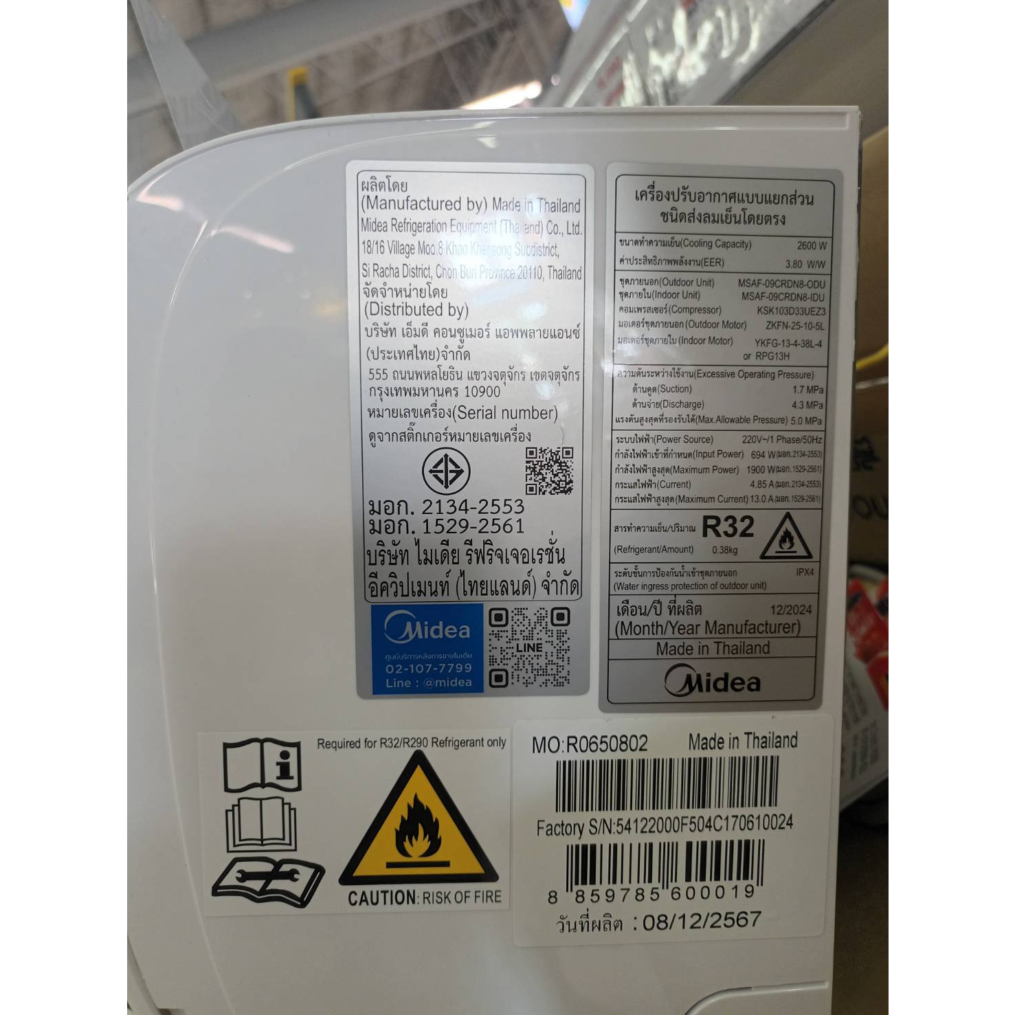 MIDEA เครื่องปรับอากาศ Inverter  ECO Easy 2 ขนาด 9000 บีทียู รุ่น  MSAF-09CRDN8-IDU