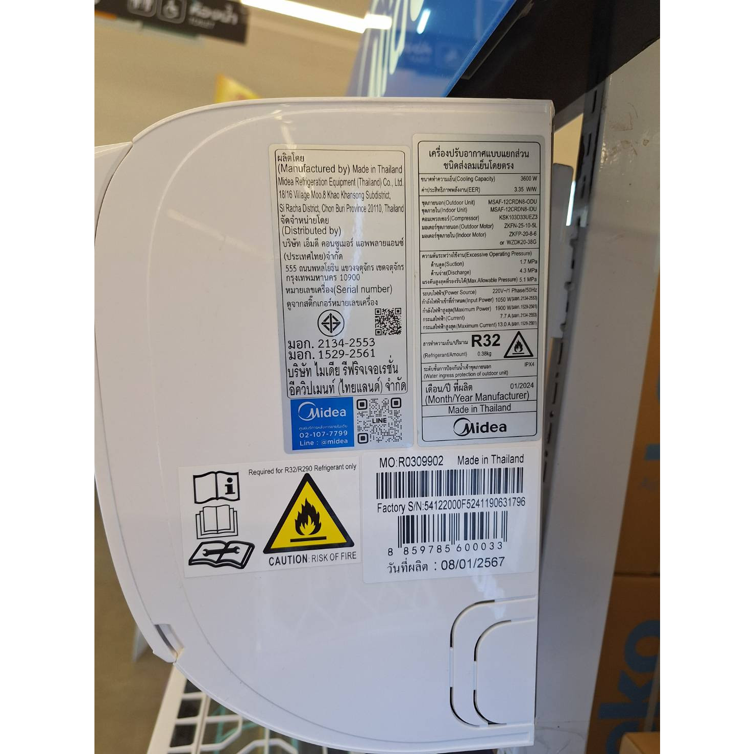 MIDEA เครื่องปรับอากาศ Inverter  ECO  Easy 2 ขนาด 12000 บีทียู รุ่น  MSAF-12CRDN8-IDU