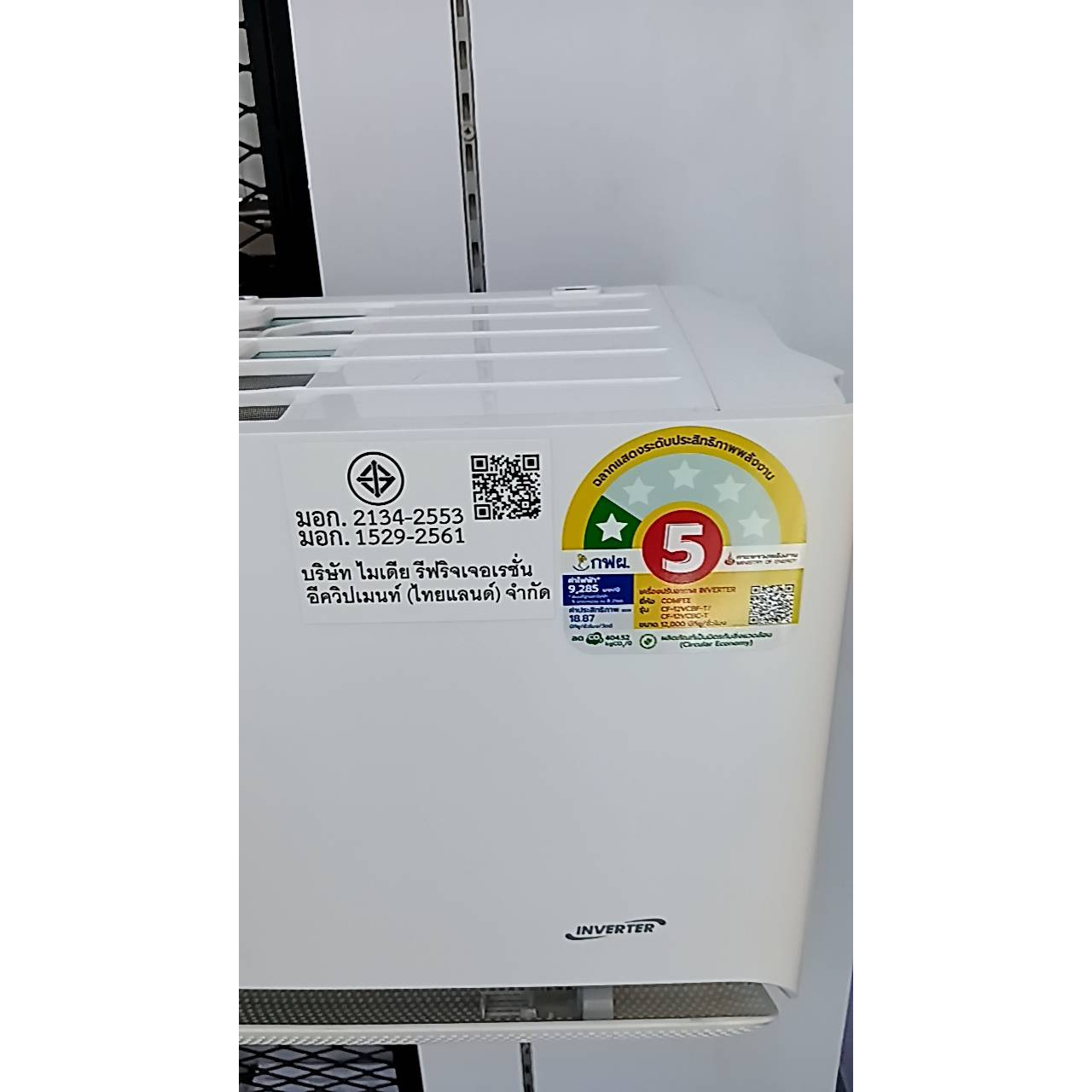 COMFEE เครื่องปรับอากาศ Inverter ขนาด 12000 บีทียู รุ่น CF-12VCBF-T สีขาว