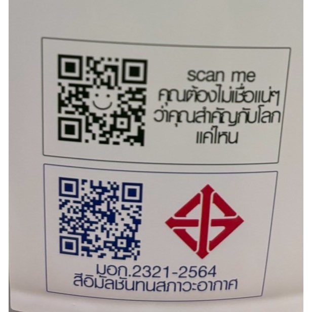 JBP สีน้ำภายนอก Smart Shield-X All Surface Satin เบส A 2.5GL