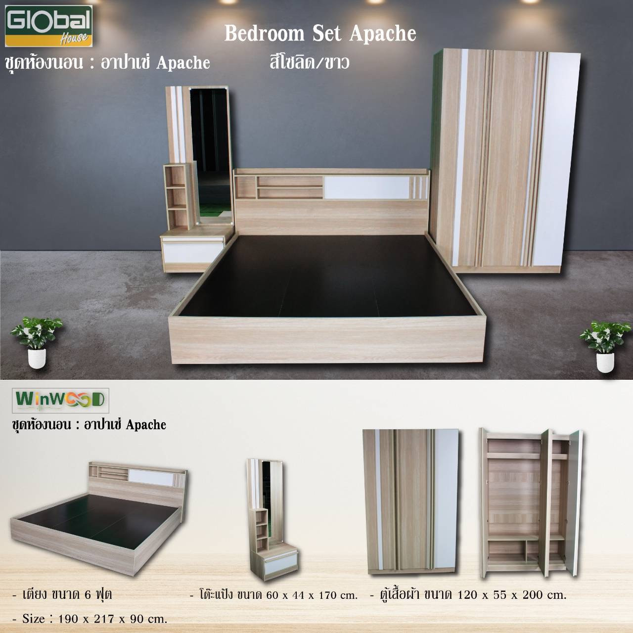 DELICATO โต้ะเครื่องแป้ง(แบบยืน) รุ่น อปาเช่ ขนาด 60x44x170 ซม.สีทูโทน น้ำตาลอ่อน/ขาว  