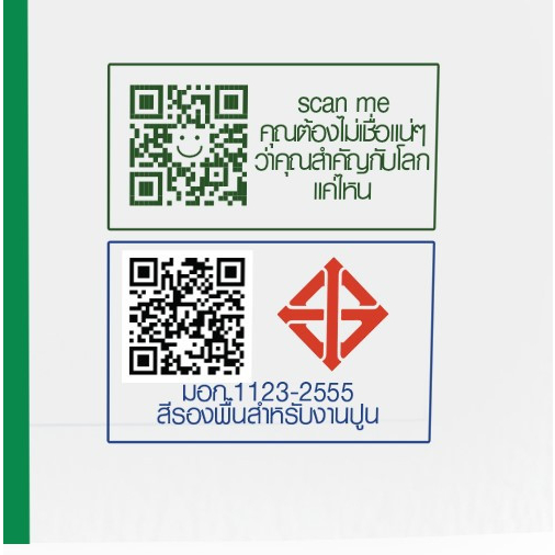 JBP สีรองพื้นยืดหยุ่น Supreme - X Primer #3900 ขนาด 5GL.