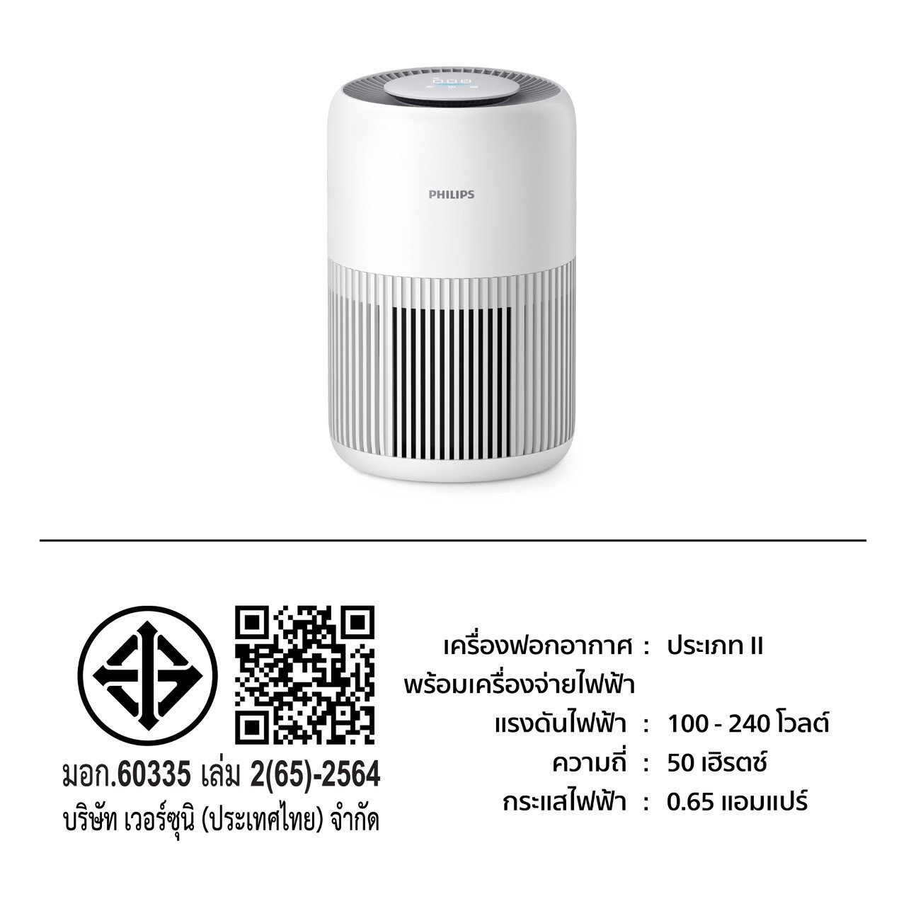 Philips เครื่องฟอกอากาศ รุ่น AC0920/10 