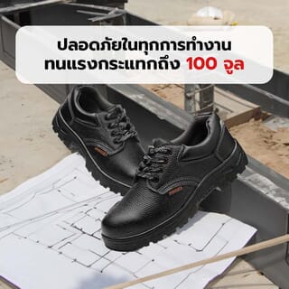 รองเท้าเซฟตี้ พื้นเหล็ก เบอร์ 39 รุ่น PT101 สีดำ ยี่ห้อ  PROTX