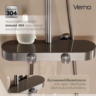 Verno ชุดฝักบัวเรนชาวเวอร์สเตนเลส 304 หัวกลม 3 ระบบ รุ่น Gracer ขนาด 37x38.5x110 ซม. สีเทากัลเมทัล