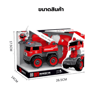TOYS ของเล่นรถยกดับเพลิงประกอบพร้อมรีโมตคอนโทรล รุ่น#LM6034-YZ-1 ขนาด26.5x14x17.5ซม.สีแดง 