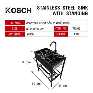 KOSCH อ่างล้างจานพร้อมขาตั้ง 2 หลุมไม่มีที่พัก 80x45x86 ซม. TRIXIE สีดำ (1/2)