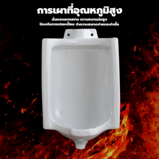 Verno โถปัสสาวะชาย  รุ่น โนว่า T5150P