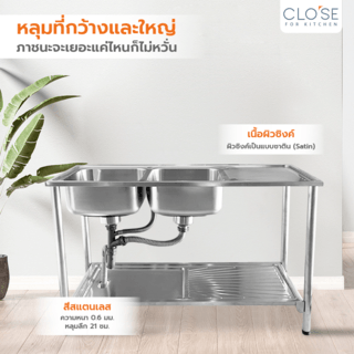 CLOSE อ่างล้างจานพร้อมขาตั้ง 2 หลุมมีที่พัก SUS304 50x120x80 ซม. PS2-12050 (1/2)