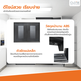 CLOSE บานซิงค์คู่ ABS ขนาด 86x66 ซม. VICTORIA สีชาร์โคล