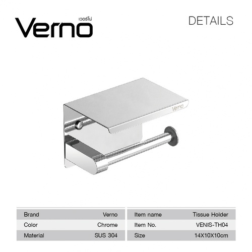 Verno ที่ใส่กระดาษชำระสแตนเลส304 รุ่น เวนิส-TH04 ขนาด 14x10x10 ซม. สีโครเมี่ยม