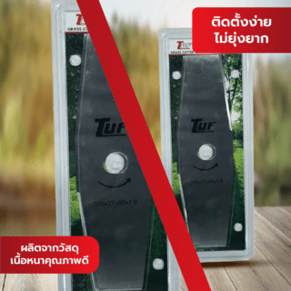 TUF  ใบมีดตัดหญ้าทรงมะละกอ รุ่น YT-1132 ขนาด305x90x1.6มม.(12นิ้ว)สีขาว