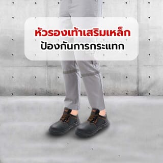 รองเท้าเซฟตี้ พื้นเหล็ก เบอร์ 44 รุ่น PT102 สีน้ำตาล ยี่ห้อ  PROTX