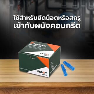 FIX-XY พุคพลาสติก เบอร์ 6 รุ่น EN-022-BN (350ชิ้น/กล่อง)