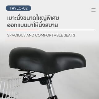 4TEM จักรยานสามล้อผู้ใหญ่ ขนาด 24 นิ้ว ตระกร้าใหญ่ รุ่น Trylo-02 สีดำ