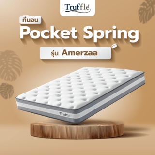 Truffle ที่นอน Pocket Spring รุ่น Amerzaa 6ฟุต หนา10  รับประกันสปริง 5ปี