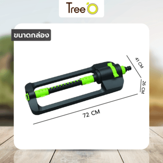 Tree O สปริงเกอร์ตั้งพิ้น รุ่นDY7006L