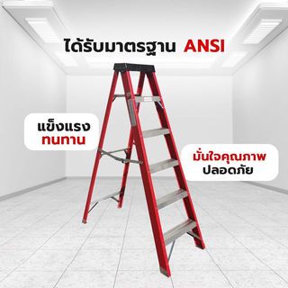 Hummer บันไดไฟเบอร์กลาสแบบมีถาด 6ขั้น