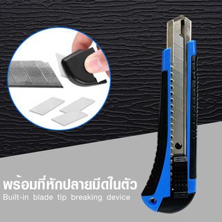 Smith คัตเตอร์ 18 มม. รุ่น YL-2087 ขนาด 4.4x15.8x2.4 ซม. สีฟ้า