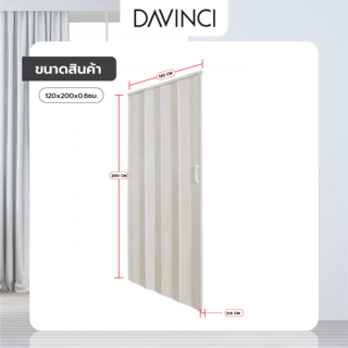 Davinci ฉากกั้นแอร์แบบทึบ BC-PFD6-WGY12  ขนาด 120×200×0.6ซม. สีขาวเทา