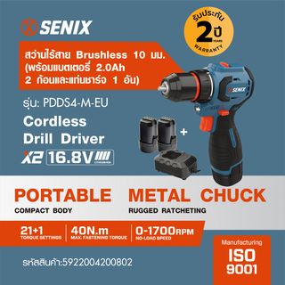 SENIX สว่านไร้สาย Brushless 10 มม. 16.8V(Max) (พร้อมแบตเตอรี่  2.0Ah 2 ก้อน) รุ่น PDDS4-M-EU สีน้ำเงิน - ดำ