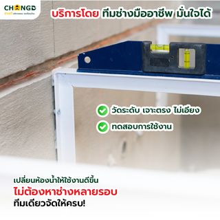 บริการติดตั้งอุปกรณ์ห้องน้ำ (ฝักบัว ก๊อกน้ำ ที่ใส่ทิชชู่ สายฉีดชำระ กระจก)