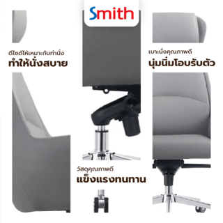 SMITH เก้าอี้ผู้บริหาร รุ่น AMBER ขนาด 65x73x124-131 ซม. สีเทา