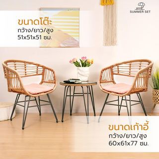 ชุดโต๊ะสนาม 2 ที่นั่ง SAWYER ขนาด 51×51×51ซม. รุ่น SW002 สีธรรมชาติ