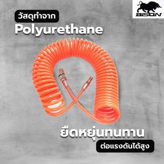 BISON สายลมสปริง 5x8 มม. 7 เมตร รุ่น PUC0508-7 สีส้ม 