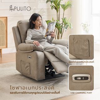 PULITO เก้าอี้พักผ่อนหนังสังเคราะห์ปรับระดับไฟฟ้า 1 ที่นั่ง รุ่น Lomon ขนาด 91x95-160x98.5-80 ซม. สีเทาอ่อน