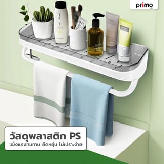 Primo ชั้นวางของพลาสติกพร้อมราวแขวน 13x46cm. รุ่น DLQG002-CG สีเทาใส