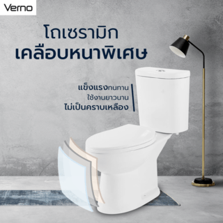 Verno สุขภัณฑ์สองชิ้นแบบกดบน รุ่น จีโอพลัส VN-629N