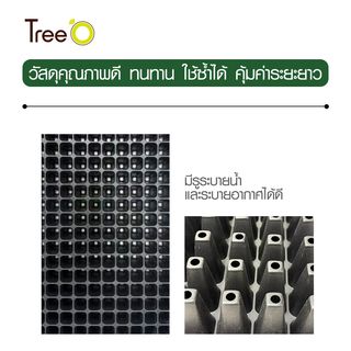Tree’O ถาดเพาะชำ 200 หลุมเหลี่ยม รุ่นGBHST200 ขนาด54x25x4.3ซม. สีดำ