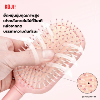 KOJI หวีแปรงผมทรงสี่เหลี่ยมครึ่งวง รุ่น KOJI-0902 ขนาด 24x8x1.5ซม.สีชมพู