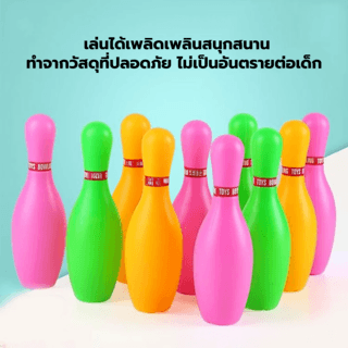 TOYS ของเล่นชุดโบวลิ่งตัวเลขน่ารัก รุ่น#777-517Eขนาด32x10x20.5ซม.