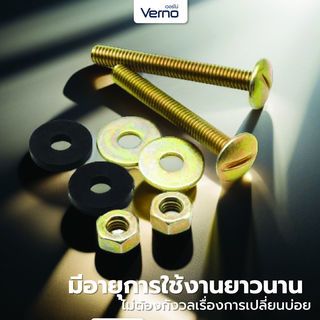 VERNO น๊อตยึดชักโครกแบบเหล็ก   