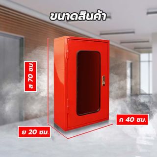 SATURN ตู้เก็บเครื่องดับเพลิงเดี่ยว แบบลอย กระจกธรรมดา ขนาด 40x20x70 cm.