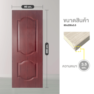 WELLINGTAN ประตูภายใน UPVC บานทึบ 2 ฟักโค้ง รุ่น UPVC-W802 ขนาด 80x200 ซม. สี Red wood