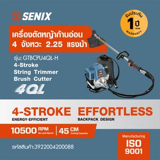 SENIX เครื่องตัดหญ้าก้านอ่อน 4 จังหวะ 2.25 แรงม้า รุ่น GTBCU4QL-H-EU สีน้ำเงิน - ดำ