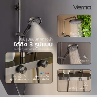 Verno ชุดฝักบัวเรนชาวเวอร์สเตนเลส 304 หัวกลม 3 ระบบ รุ่น Gracer ขนาด 37x38.5x110 ซม. สีเทากัลเมทัล