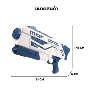 TOYS ของเล่นปืนฉีดน้ำหมุ่นปรับหัวยิงได้ แบบชัก รุ่น#777-35C ขนาด17.5x61x6 ซม.คละสี