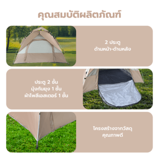 SUMMER SET เต็นท์สนาม  รุ่น OUTLY ขนาด 200x200x135 ซม. สีกากี