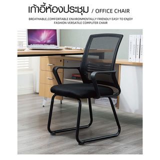 SMITH เก้าอี้ห้องประชุม รุ่น DULY ขนาด 54x48x90 ซม. สีดำ 