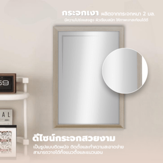 Nice กระจกมีกรอบทรงเหลี่ยม (PS) รุ่น มิเอะ ขนาด 40x60 ซม. สีขาว 