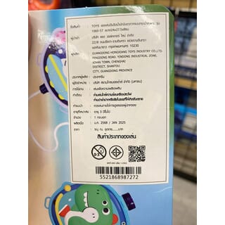 TOYS ของเล่นปืนฉีดน้ำนักบินอวกาศแบบกระเป๋าสะพาย รุ่น 1060-57 ขนาด24x27.5x8ซม.