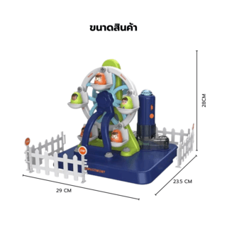 TOYS ของเล่นชุดชิงช้าสวรรค์พร้อมอุปกรณ์ รุ่น#LM1003-D ขนาด30x12x26 ซม.