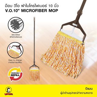 BEMAN ม็อบหนีบ ผ้าไมโครไฟเบอร์ ขนาด 10 นิ้ว รุ่น วีโอ สีเหลือง