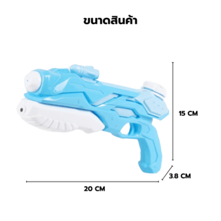TOYS ของเล่นปืนฉีดน้ำแบบชัก รุ่น#777-7C ขนาด19.5x5x37 ซม.คละสี